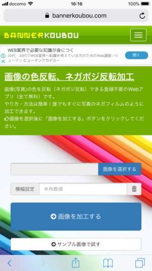 電子メモパッド画像保存共有用 Banner Koubou 利用法 Joooytrend公式サイト