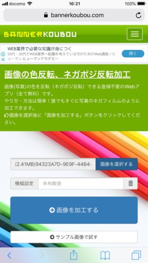 電子メモパッド画像保存共有用 Banner Koubou 利用法 Joooytrend公式サイト